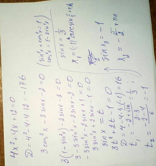 Решите уравнение 3cos^2 x-2sin x-2=0