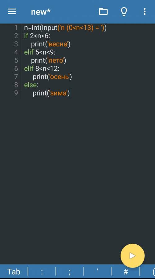 Информатика. Python Ознакомься с конспектом урока.Практическая работа.Реши задачи.Ввести с клавиатур