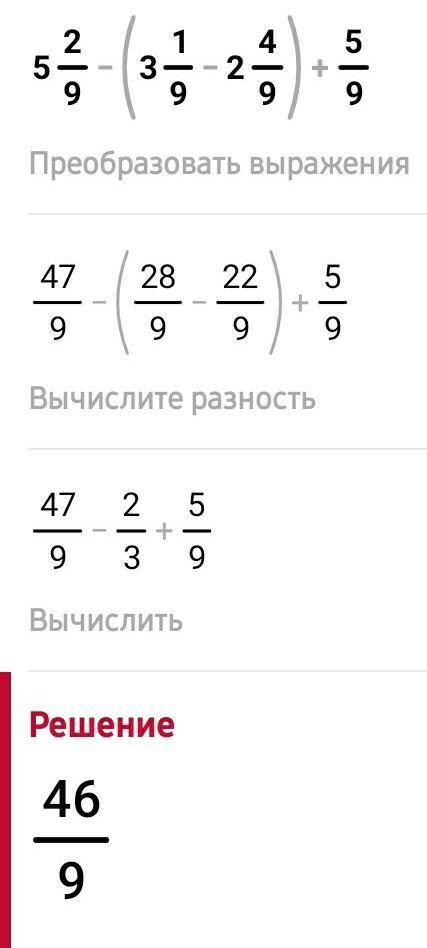 Здравствуйте, с ребёноком не можем решить пример