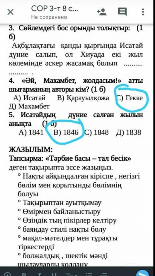 ЧЕМ СМОЖЕТЕ! Махамбет Өтемісұлы (1803-1846) - Исатай Тайманұлы бастаған көтерілістің көсемі әрі жалы