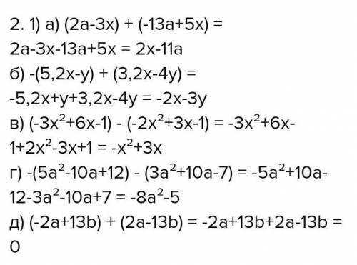 Раскройте скобки и упростите полученный многочлен задание 2)2