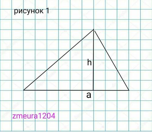 1. Площадь треугольника 72 см2. Найдите высоту, опущенную на его сторону равную 48 см. 2.В равнобедр