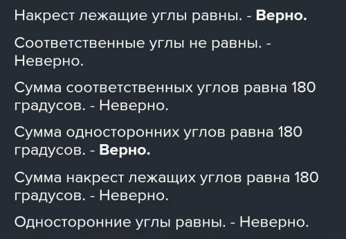 Две параллельные прямые пересекает третья прямая (а || Ъ, с пересекает а и b и не перпендикулярна им