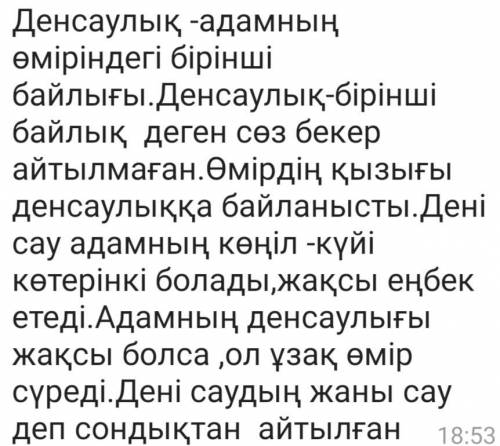 Не үйрендім? 1. Бөлімдегі оқыған мәтін-дерді пайдаланып, сұраққажауап бер («Күн шұғыласы »ойыны).​