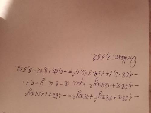 ОЧЕНЬ ЛЕГКО Найди значение многочлена −1,68x+78xy2+46xy2, если x=3 и y=0,1.