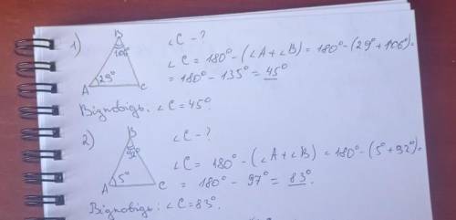 396. Знайдіть третій кут трикутника, якщо перший і другий кути дорівнюють:1) 14° і 39°; 2) 29° і 106