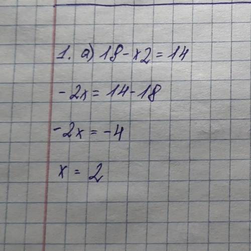 1. Решите уравнение: a) 18 - x2=14; б) x? + 6x =0. 2. Решите уравнения: a) x2 + 3x +1=0; б) 3x2 +7x