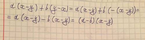 Представьте в виде произведения сумму a(x-y) +b(y-x)​