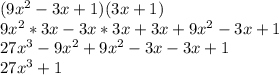 (9x^2-3x+1)(3x+1)\\9x^2*3x-3x*3x+3x+9x^2-3x+1\\27x^3-9x^2+9x^2-3x-3x+1\\27x^3+1