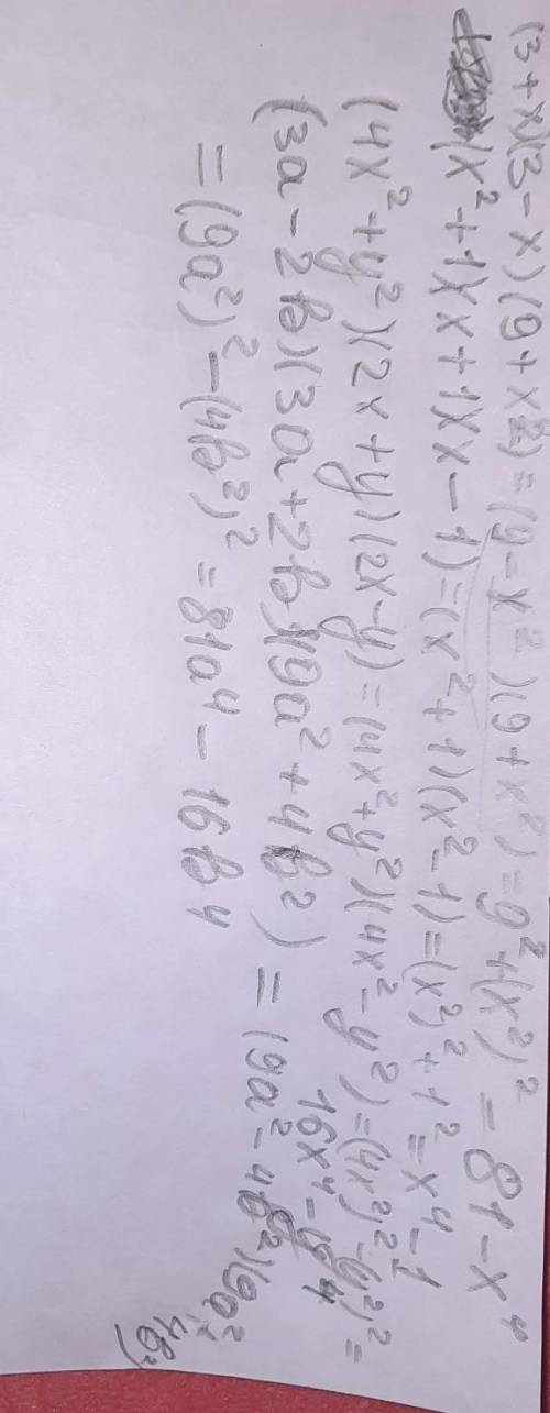 1)(3+x)(3-x)(9+x2);2)(x2+1)(x+1)(x-1);3)(4x2+y2)(2x+y)(2x-y);4)(3a-2b)(3a+2b)(9a2+4b2)​