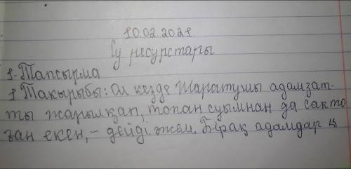 1. Мәтінді оқып, көтерілген мәселені талдаңдар. Құрылымы мен маз- мүнын, стилін алдыңғы тақырыптағы