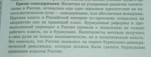 Кризис самодержавия - это что?