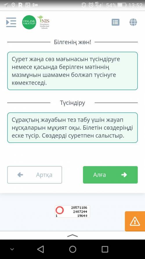 ЖетіқарақшыСуретке сай сөзді тап.нүктеаспан​