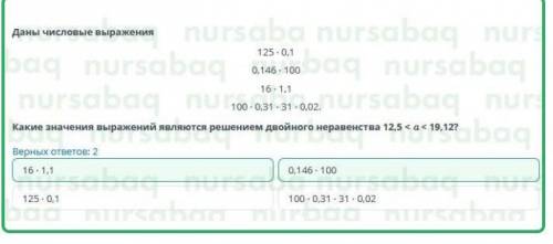 Умножение десятичной дроби на натуральное число. Умножение десятичных дробей. Урок 5Даны числовые вы