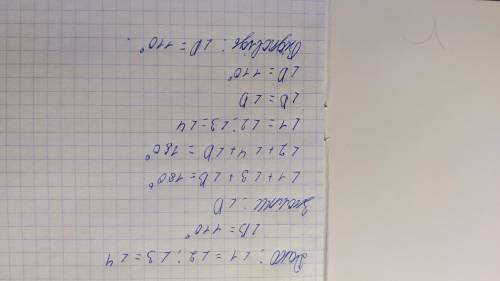 На рисунке угол 1 = угол 2 и угол 3 = угол 4. найдите угол D, если угол B = 110 градусов. решение д