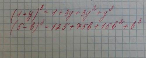 1. Представить в виде многочлена:(1+y)^3 (5 - B)^3​