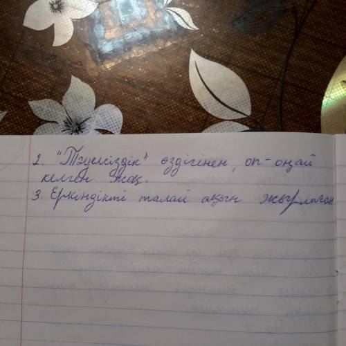 Жазылым. 5-тапсырма, 42 бет. Қате жазылған сөздерді тап.Себебін түсіндір. қою әріппен берілген сөзде