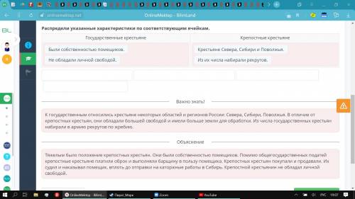 Распредели указанные характеристики по соответствующим ячейкам. Государственные крестьяне Крепостные