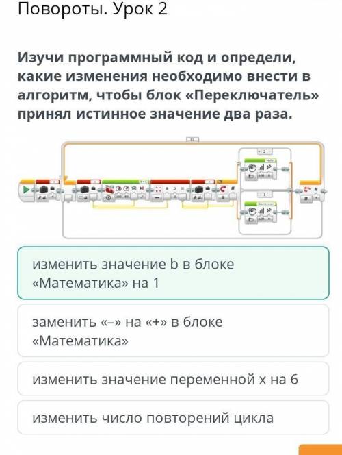 информатика 5 класс тема повороты 2 Ур 8 задание ​