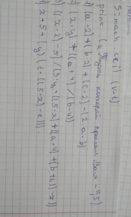 Байкер Вася едет со скоростью v километров в час. Сколько километров он проедет через t часов? Скоро