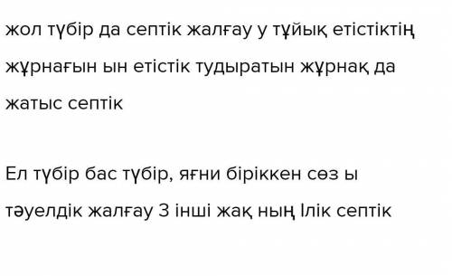 Сөздерге морфологиялық талдау жаса Ластануы, елімізде, басқаруымен, тарайды, жұмыстары