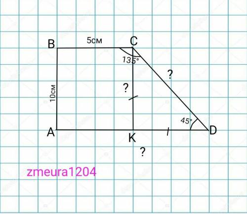 Угол прямоугольной трапеции 135°, меньшая боковая сторона 10 см, меньшее основание 5см. Найти высоту