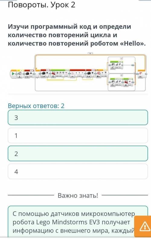 Информатика повороты урок 2 9 задание это билим ленд 5 класс​ поже