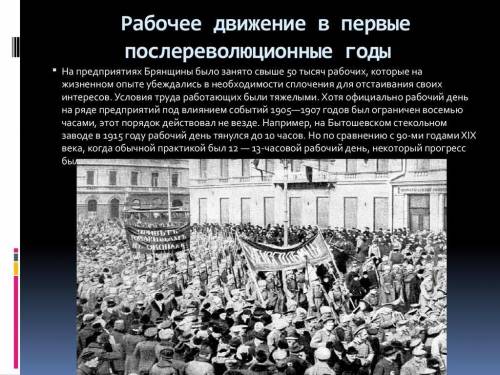 Написать доклад на тему: Общее движение рабочих в Европе и в Питере приводящие к образованию интерна