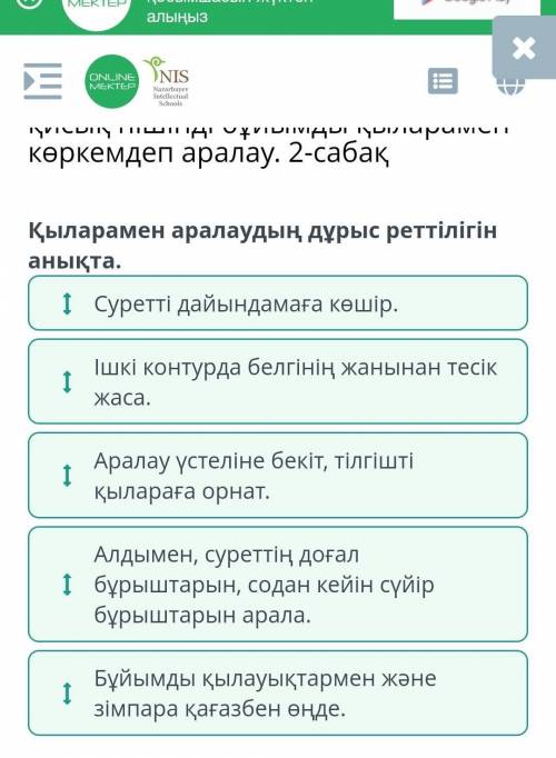 Сыртқы және ішкі сызықтар арқылы қисық пішінді бұйымды қыларамен көркемдеп аралау. 2-сабақ Аралау үс