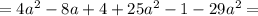 =4a^2-8a+4 + 25a^2-1 -29a^2=