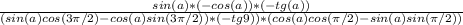 \frac{sin(a)*(-cos(a))*(-tg(a))}{(sin(a)cos(3\pi /2)-cos(a)sin(3\pi /2))*(-tg9))*(cos(a)cos(\pi /2)-sin(a)sin(\pi /2))}