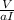 \frac{V}{aI}