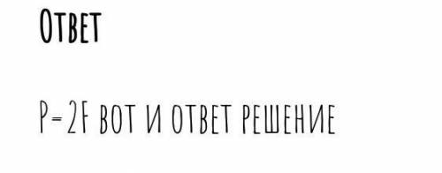 Каким будет отношение между фып приведенной системе блоков​