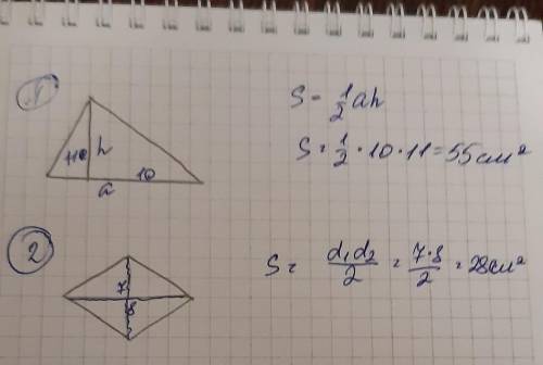 Сторона трикутника 10 см, а висота до неї, 11 см. Знайдіть площу цього трикутника. (55 см кв,) 2. Ді