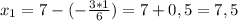 x_1 = 7 -(- \frac{3*1}{6}) = 7 + 0,5 = 7,5