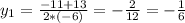 y_1=\frac{-11 + 13}{2 * (-6)} = -\frac{2}{12} = -\frac{1}{6}