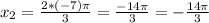 x_{2}=\frac{2*(-7)\pi}{3}=\frac{-14\pi}{3} = -\frac{14\pi}{3}