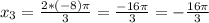 x_{3}=\frac{2*(-8)\pi}{3}=\frac{-16\pi}{3}=-\frac{16\pi}{3}