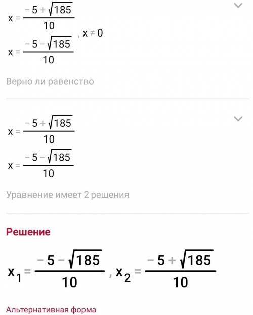 Во множестве реальных чисел реши уравнение: х/х-2+5/х+2=8/х^2-4