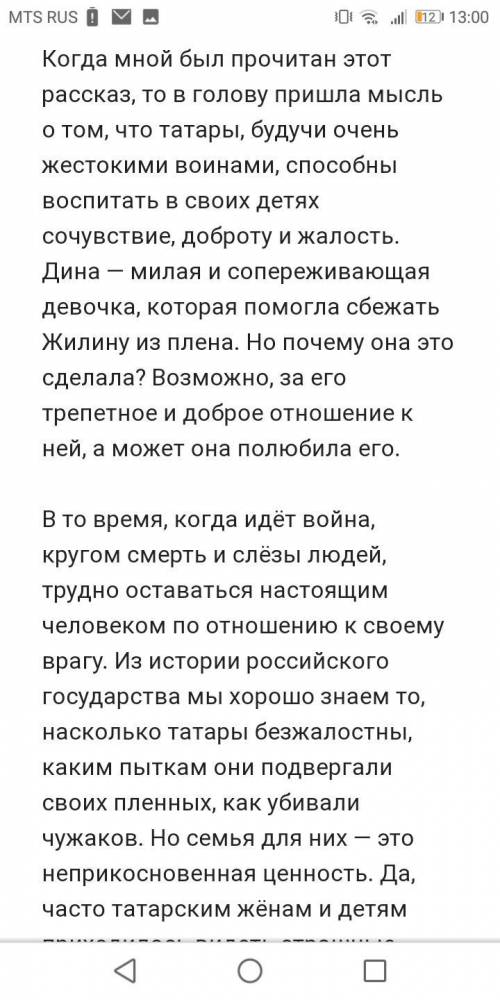 над чем вас заставил задуматься рассказ кавкавский пленик по плану 1над чем заставил задуматься? 2 д