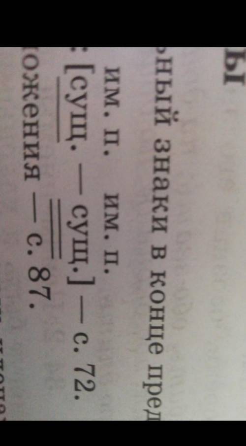 3. Выпиши из текста имена существительные и Определи у них род, число, падеж.А на ту пору пришла с к