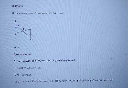 Найдите параллельные прямые и докажите из параллельность