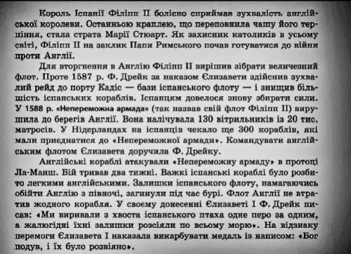 Будь ласка, до ть. Завдання з короткою відповіддю 9. Прочитайте документ і дайте відповідь на питанн