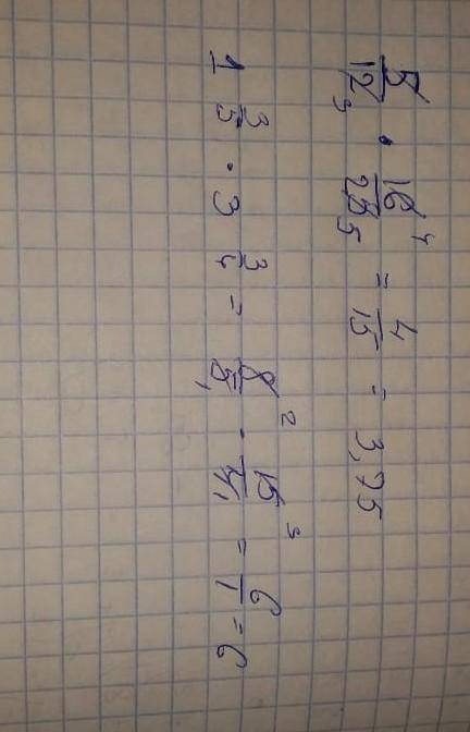 187. Выполните умножение дробей и смешанныхчисел:а.5/12*16/25 б.1 целая 3/5 *3 целых 3/4 ​