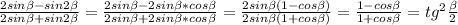 \frac{2sin\beta-sin2\beta}{2sin\beta+sin2\beta}=\frac{2sin\beta-2sin\beta*cos\beta}{2sin\beta+2sin\beta*cos\beta}=\frac{2sin\beta(1-cos\beta)}{2sin\beta(1+cos\beta)}=\frac{1-cos\beta}{1+cos\beta}=tg^{2}\frac{\beta}{2}
