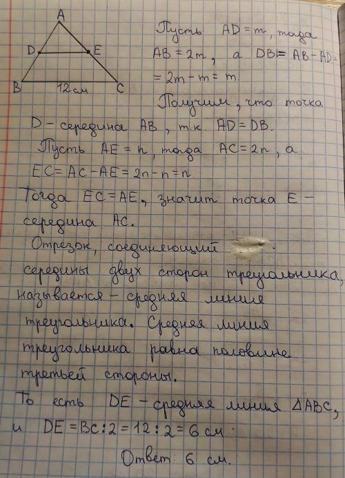 На сто­ро­нах AB и AC тре­уголь­ни­ка ABC взяты со­от­вет­ствен­но точки D и E так, что число AD:AB=