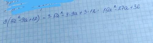 Найди произведение многочлена и одночлена 3(5a2−9a+12)​