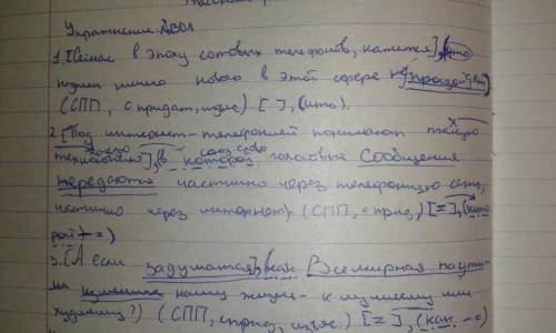 Спишите сложноподчинённые предложения, вставляя пропущенные буквы, расставляя недостающие знаки преп