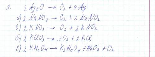 8. Напишіть рівняння реакцій розкладу за наведеними схемами: a) NH4Cl >NH + HC1;B) MgCO3 = MgO +