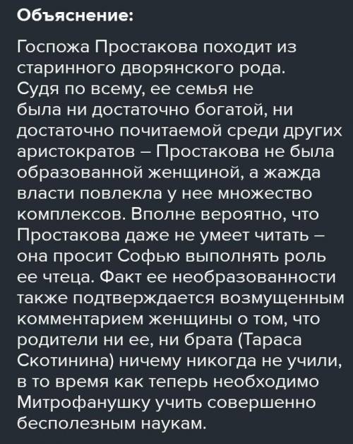 Задание 1. Составьте речевую характеристику одного из героев комедии. Например, проследите по тексту